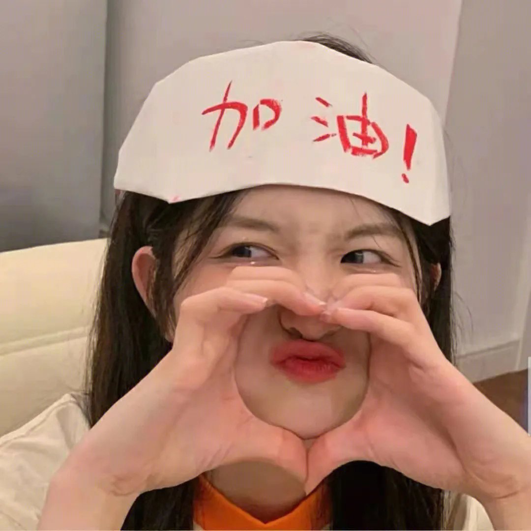 乐在其中